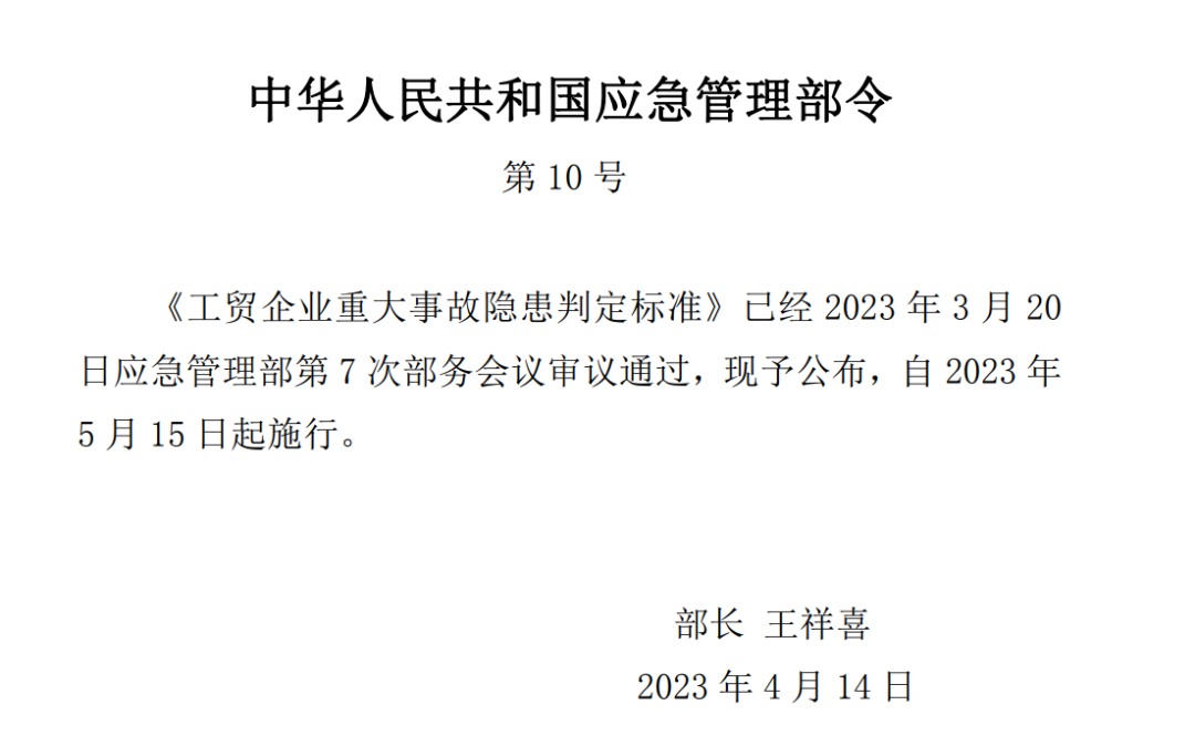 赢润环保气体探测报警仪为工贸行业安全保驾护航！