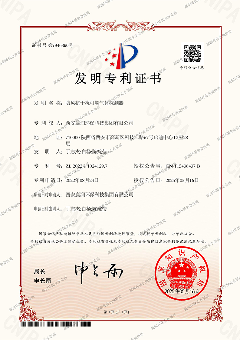 防风抗干扰可燃气体探