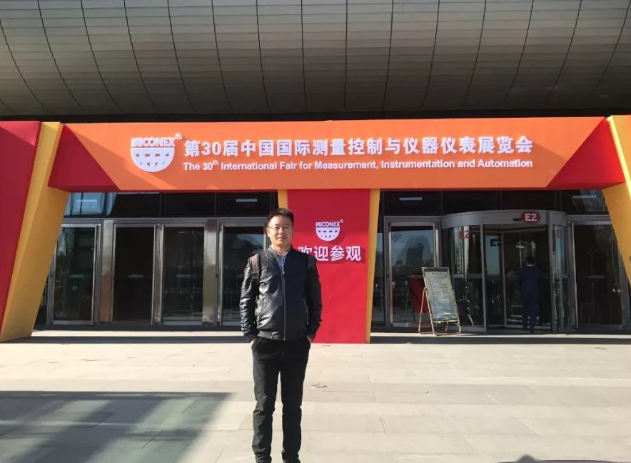 中国国际测量控制与仪器仪表展览(MICONEX2019)展会