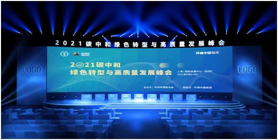 赢润环?？萍技挪渭?021世环会