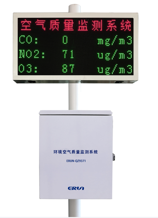 PM2.5在线监测系统